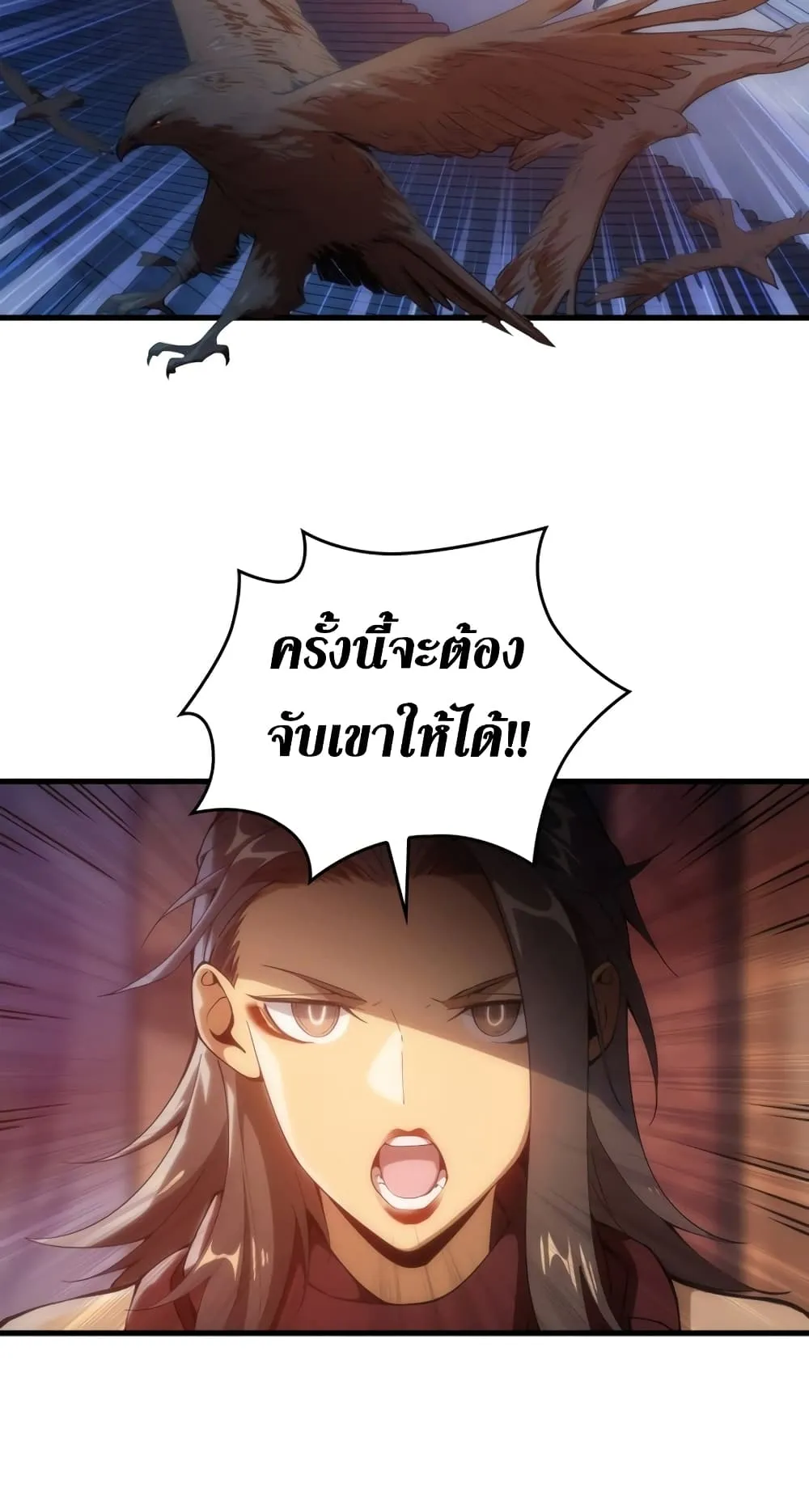 My Civil Servant Life Reborn in the Strange World ตอนที่ 2 หน้า 55