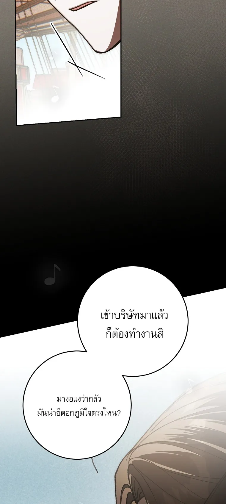 Got Dropped into a Ghost Story, Still Gotta Work ตอนที่ 24 หน้า 33