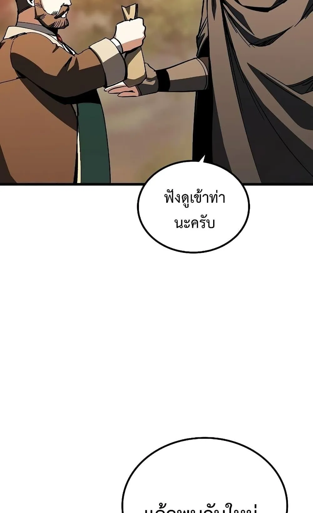Genius Corpse-Collecting Warrior ตอนที่ 1 หน้า 108