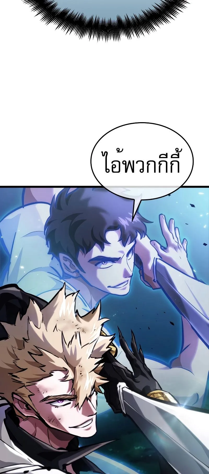 Light of Arad: Forerunner ตอนที่ 2 หน้า 107