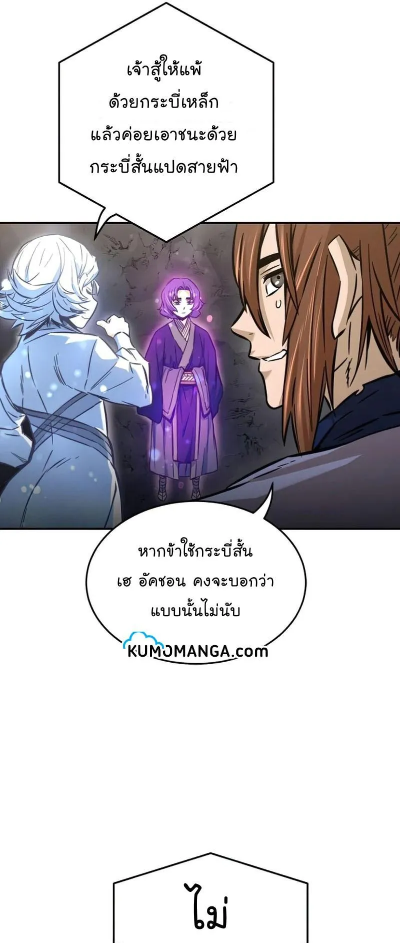 Absolute Sword Sense ตอนที่ 13 หน้า 57