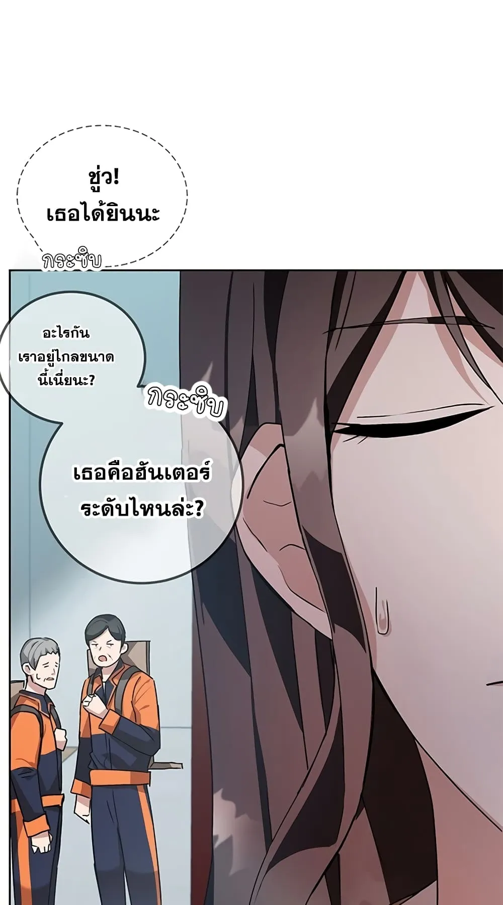Transcension Academy ตอนที่ 4 หน้า 7