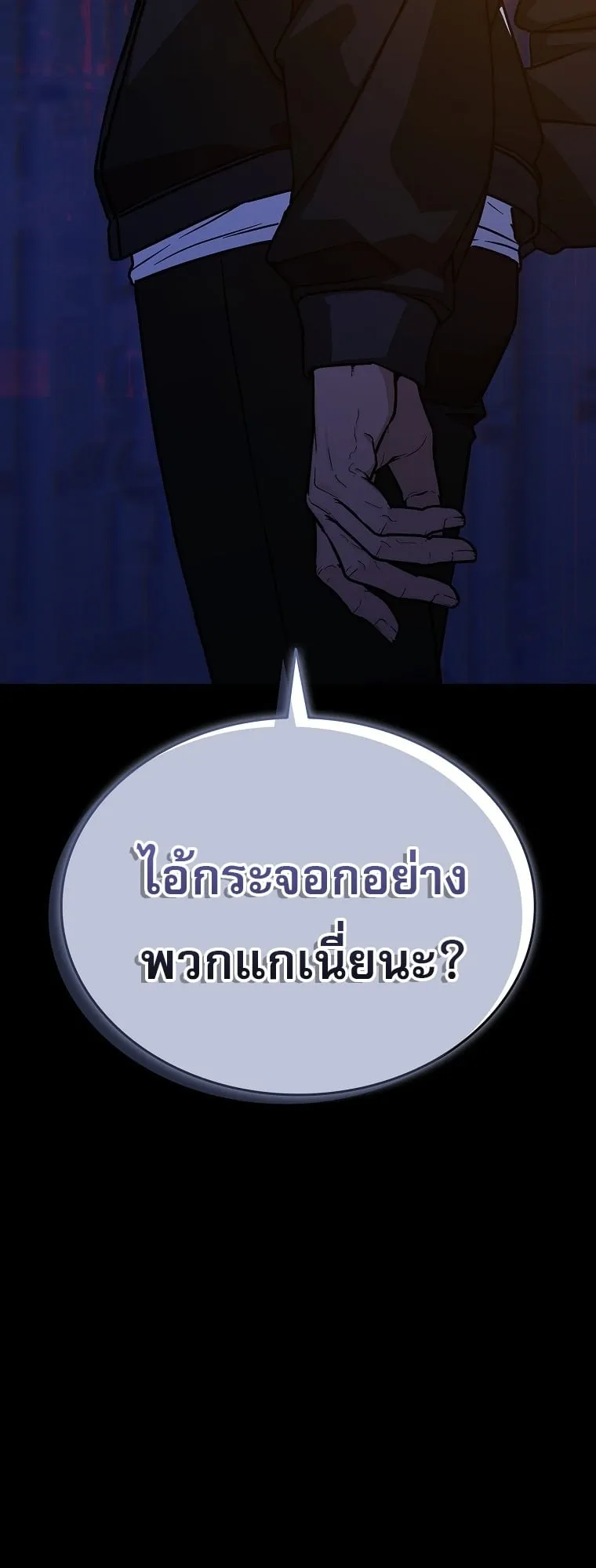 Chronicles of the Moonlit Night ตอนที่ 12 หน้า 9