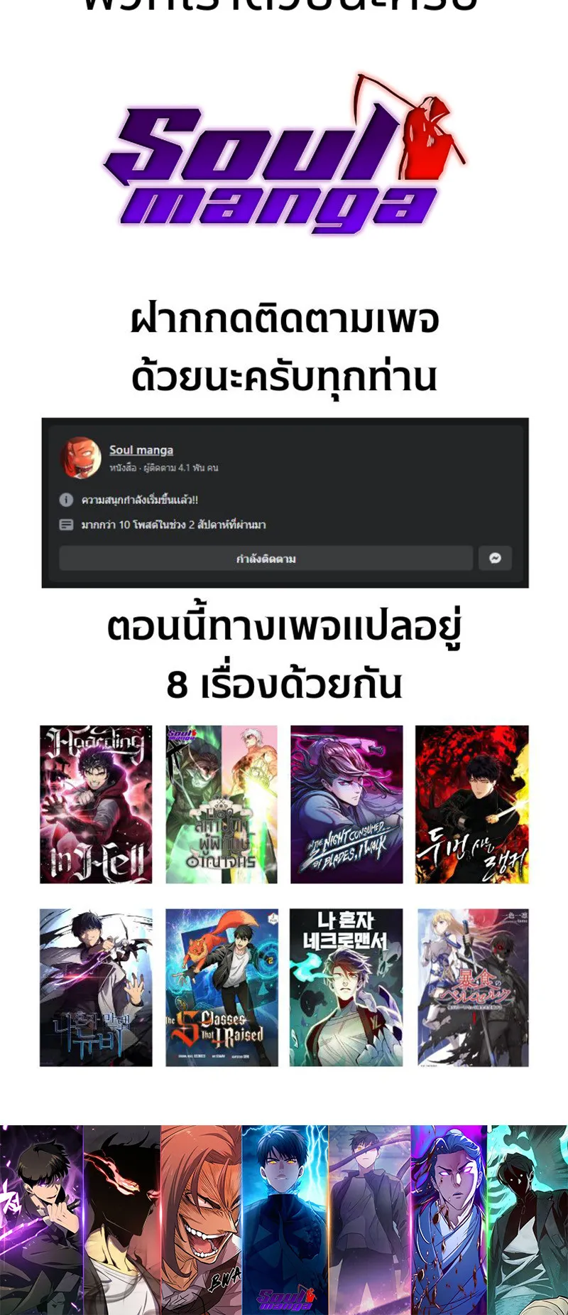 The Boundless Necromancer ตอนที่ 2 หน้า 88