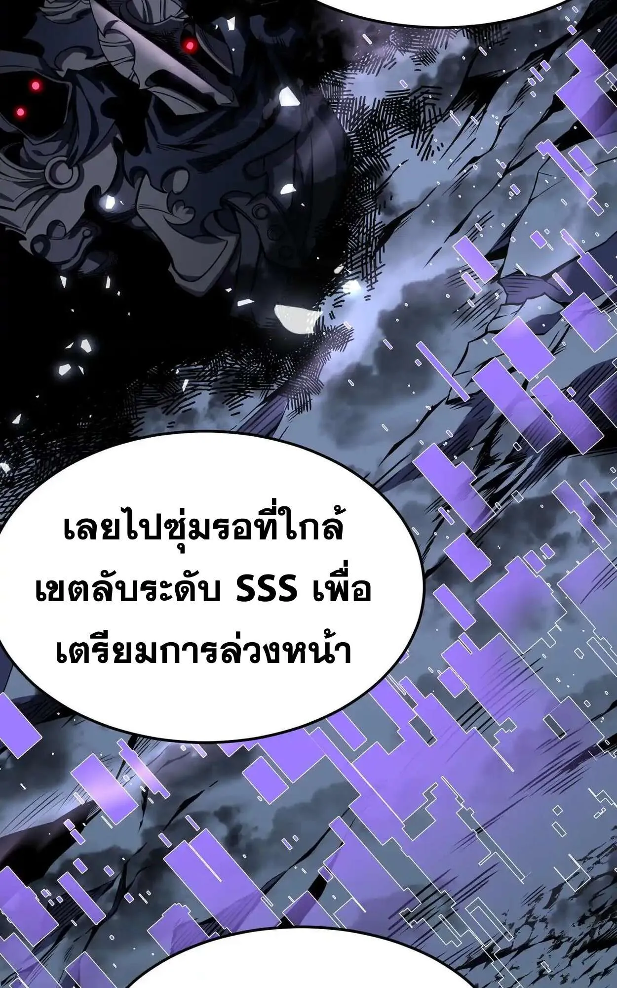 Rebirth My Vengeance Through the Mirror ตอนที่ 4 หน้า 67