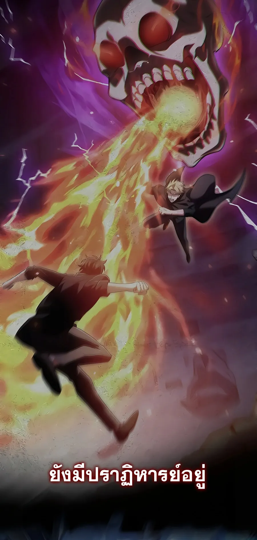 Mightiest Melee Magician ตอนที่ 0 หน้า 68