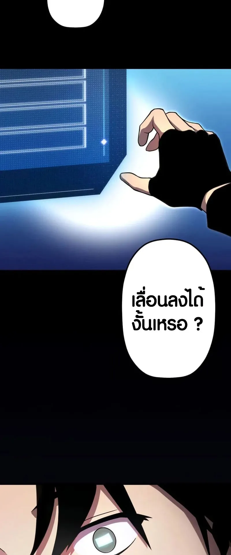 Because I’m Super Lucky, I Got a Second Chance at Life ตอนที่ 1 หน้า 102