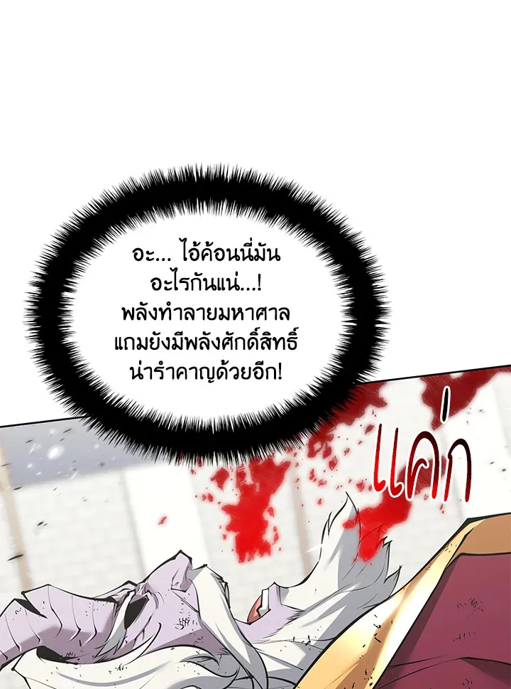 Overgeared ตอนที่ 239 หน้า 114