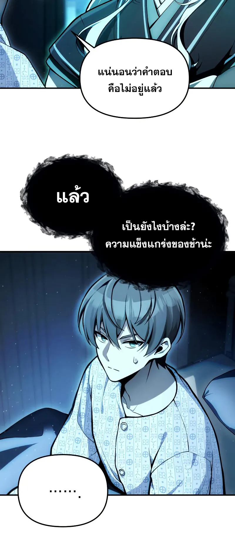 The Heavenly Demon is Descendant ตอนที่ 4 หน้า 20