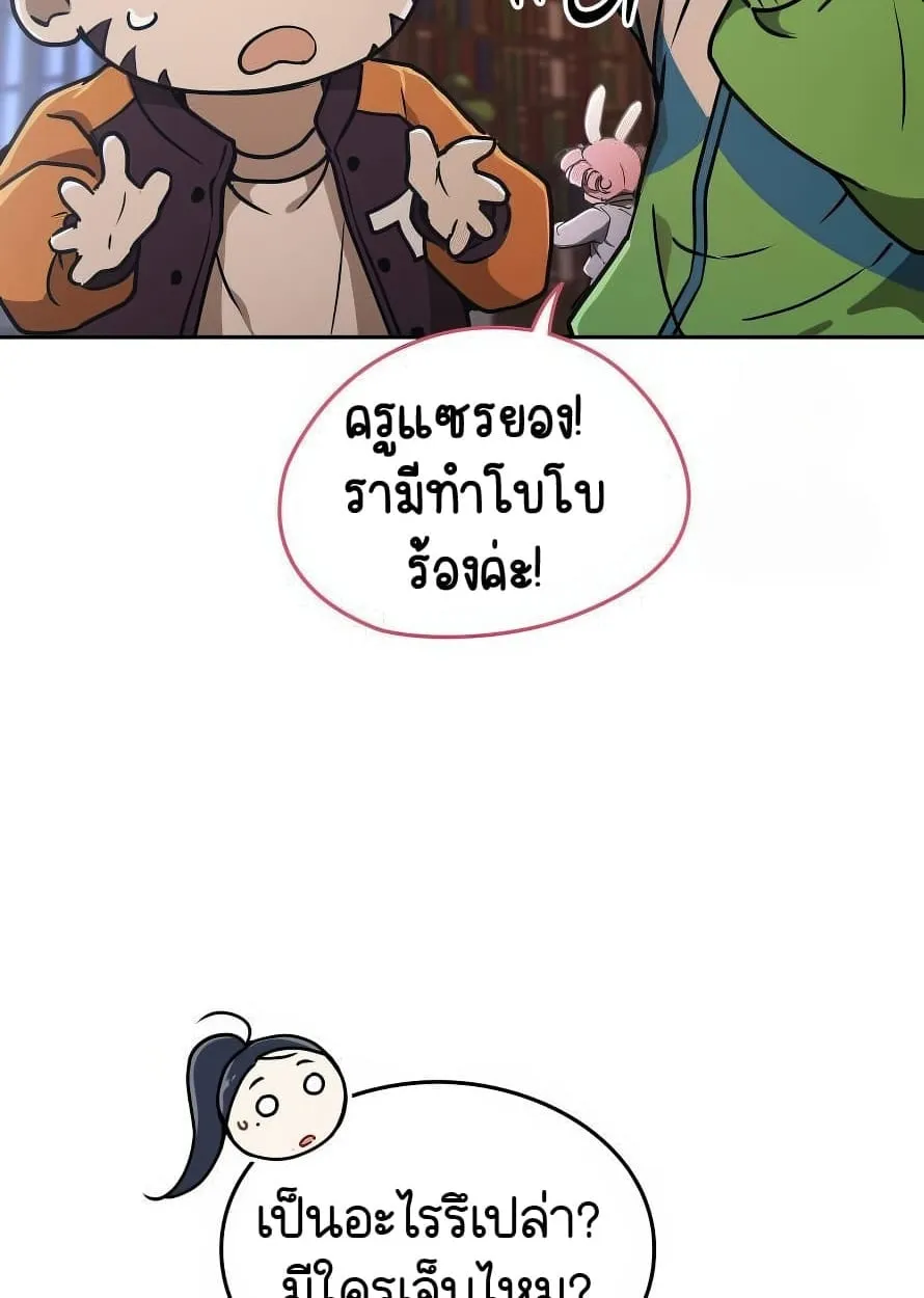 Shinsu Kindergarten ตอนที่ 13 หน้า 108