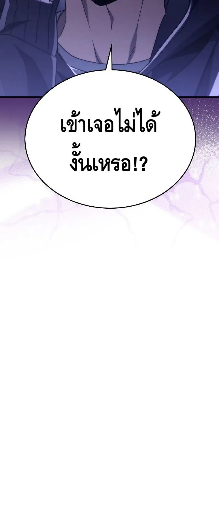 The Genius Blacksmith’s Game ตอนที่ 12 หน้า 93