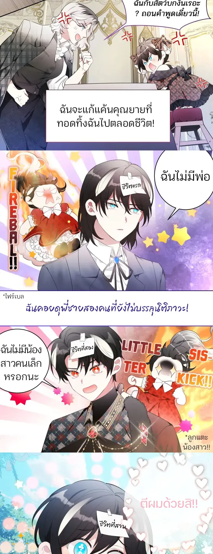 Black Killer Whale Baby ตอนที่ 0 หน้า 10