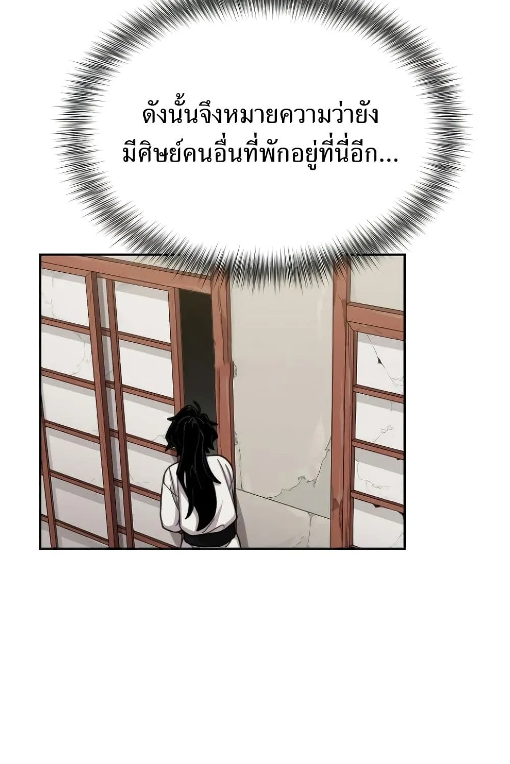 Return of the Flowery Mountain Sect ตอนที่ 3 หน้า 145