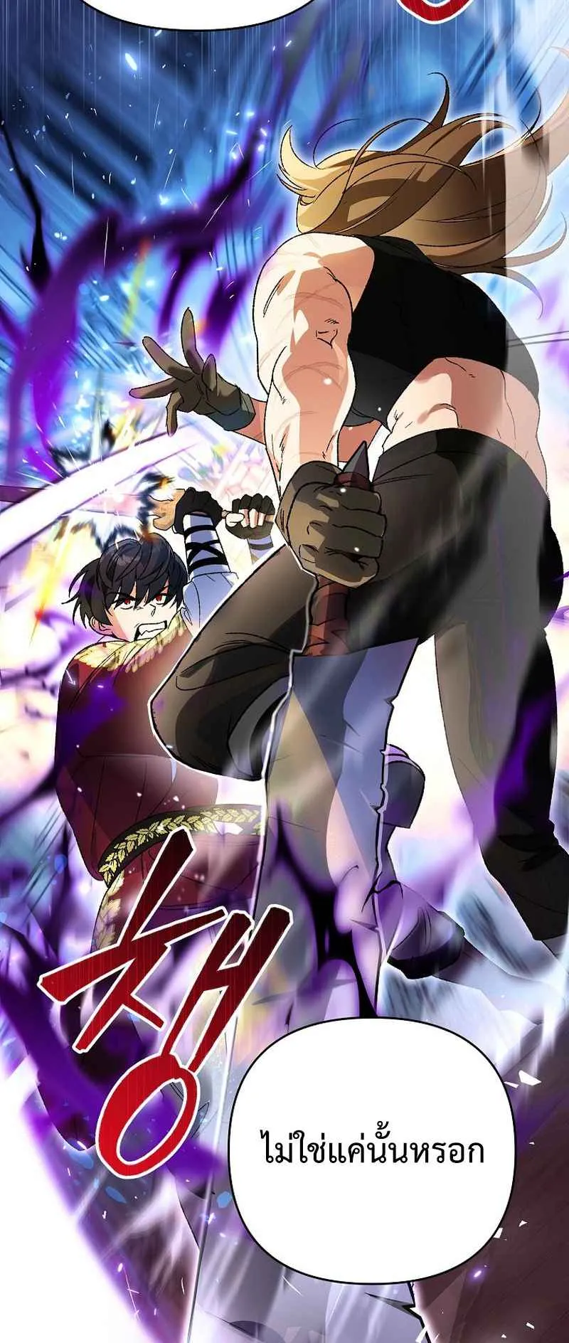 I Became the Genius Bastard of a Noble Dark Clan ตอนที่ 12 หน้า 12