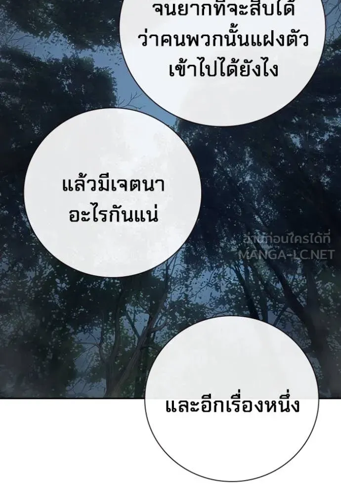 Juvenile Prison ตอนที่ 57 หน้า 197