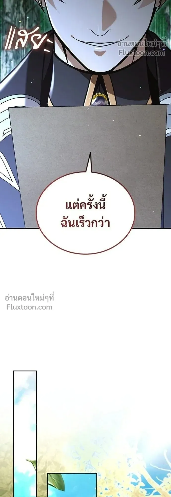 A Cadet Becomes a Prophet ตอนที่ 36 หน้า 42