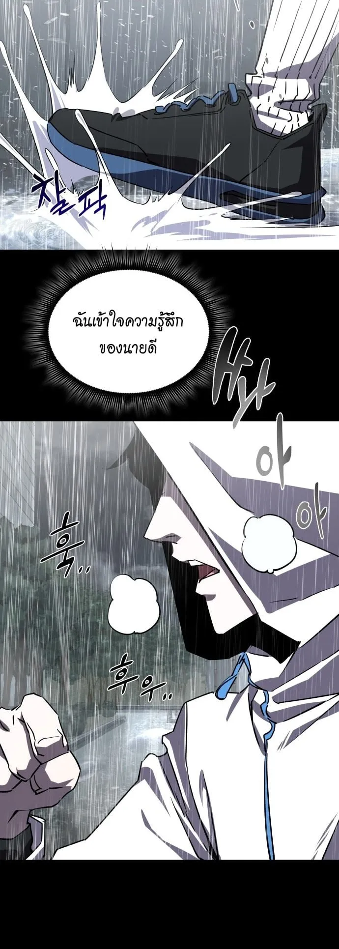 The Genius Mage Who Uses His Fists ตอนที่ 1 หน้า 66