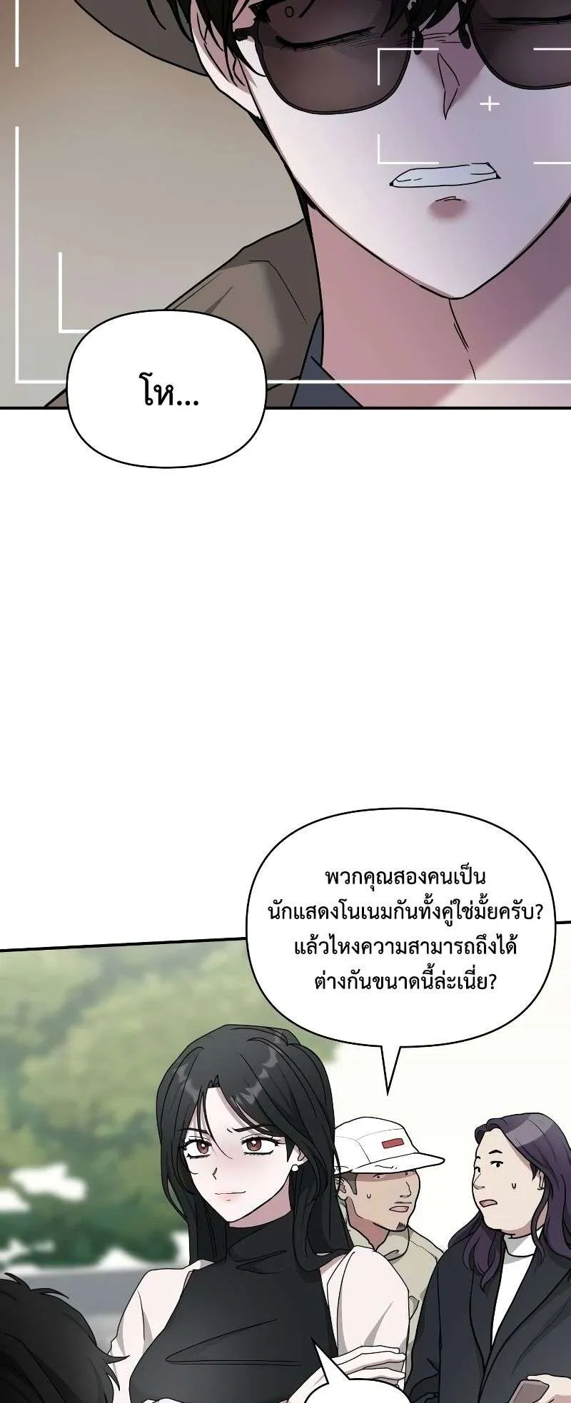 I Was Immediately Mistaken for a Monster Genius Actor ตอนที่ 14 หน้า 25