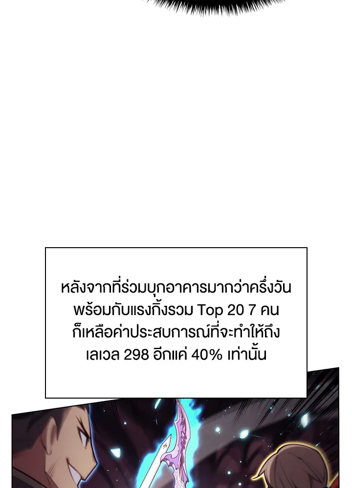 Overgeared ตอนที่ 153 หน้า 70