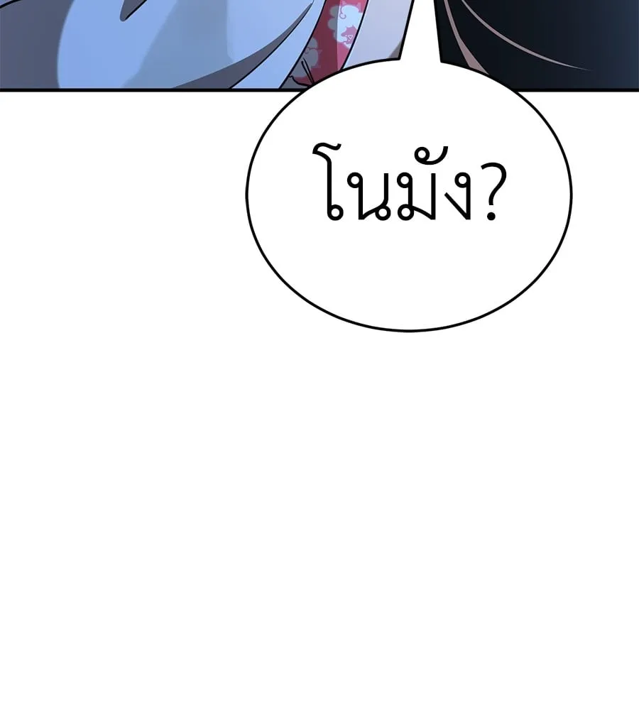 Reincarnation Path of The Underworld King ตอนที่ 13 หน้า 119
