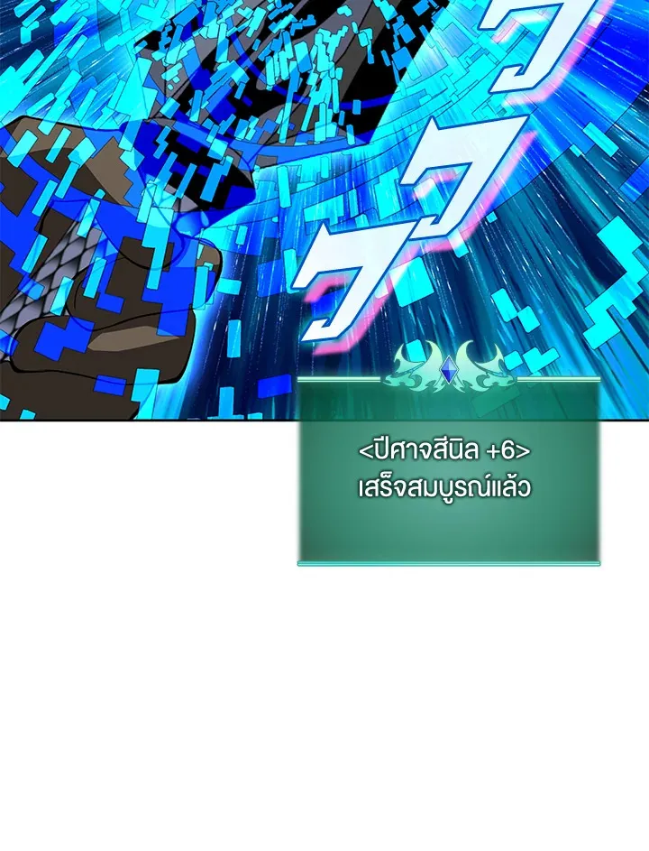 Overgeared ตอนที่ 240 หน้า 28