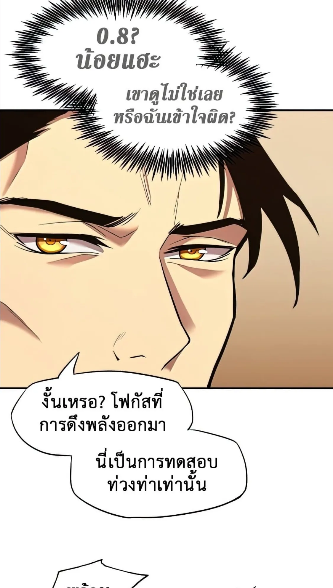 Logging 10000 Years into the Future ตอนที่ 3 หน้า 65