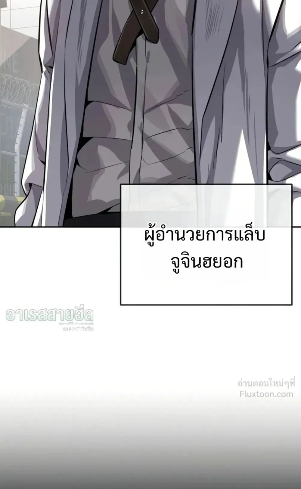 Resurrection Boy ตอนที่ 36 หน้า 183