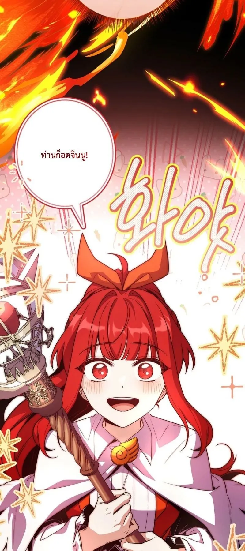 Only I Have an EX-Grade Summon ตอนที่ 12 หน้า 28