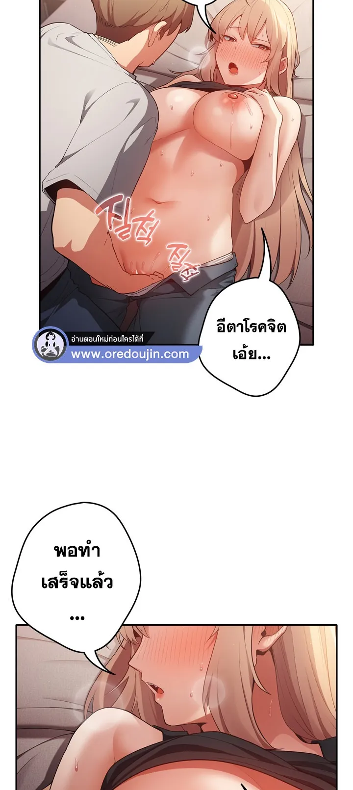 Thats Not How You Do It ตอนที่ 3 หน้า 65