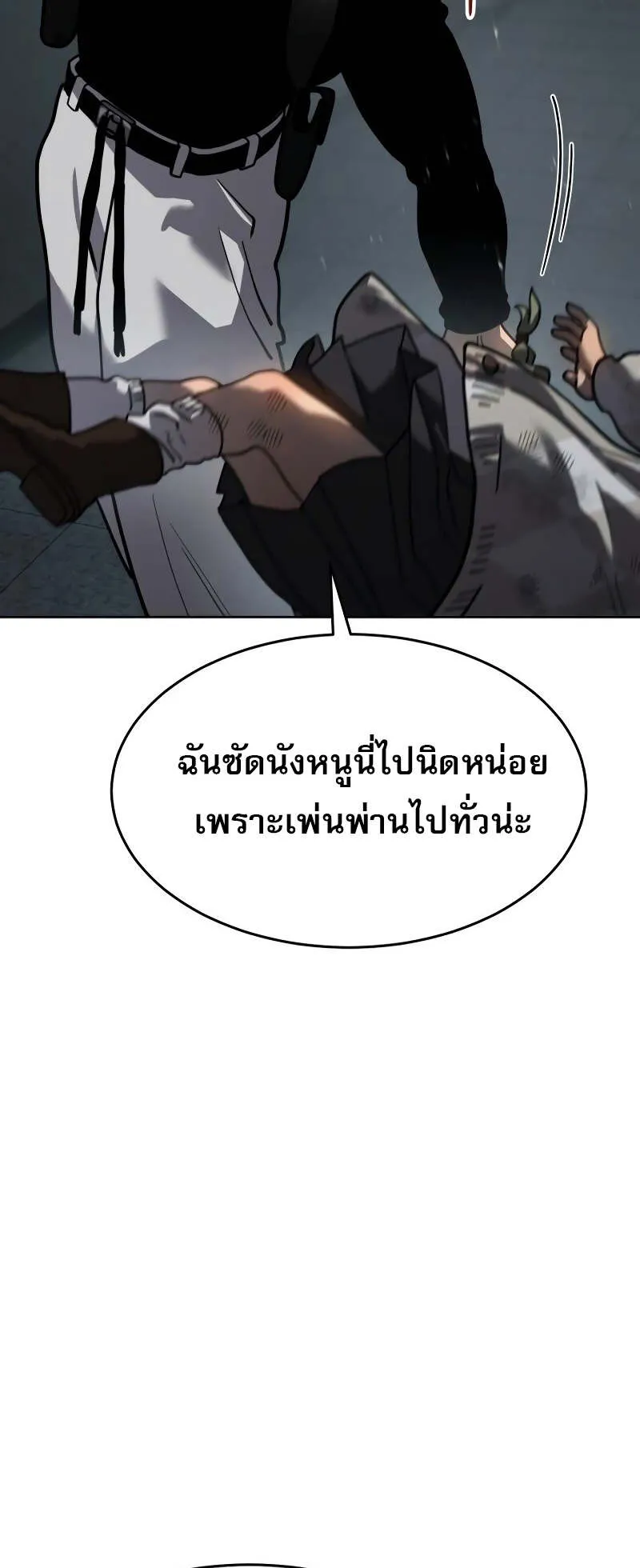 Laws of The Good Child ตอนที่ 12 หน้า 87