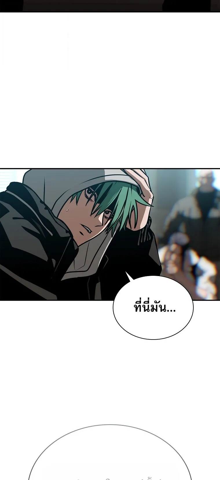 Chronicles of the Moonlit Night ตอนที่ 29 หน้า 48