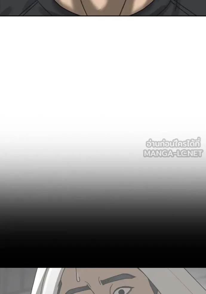 Loser Life 2 ตอนที่ 53 หน้า 96