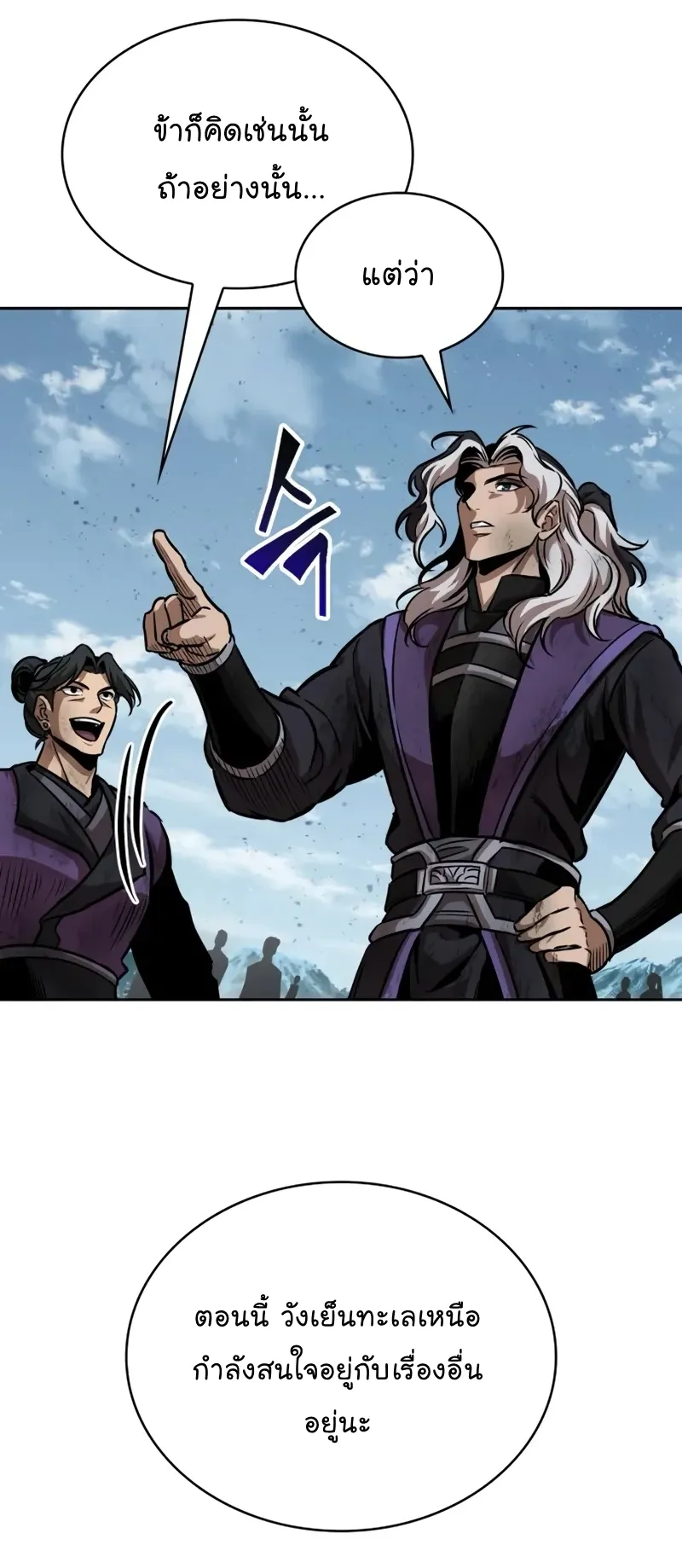 Nano Machine Chapter 260 หน้า 42