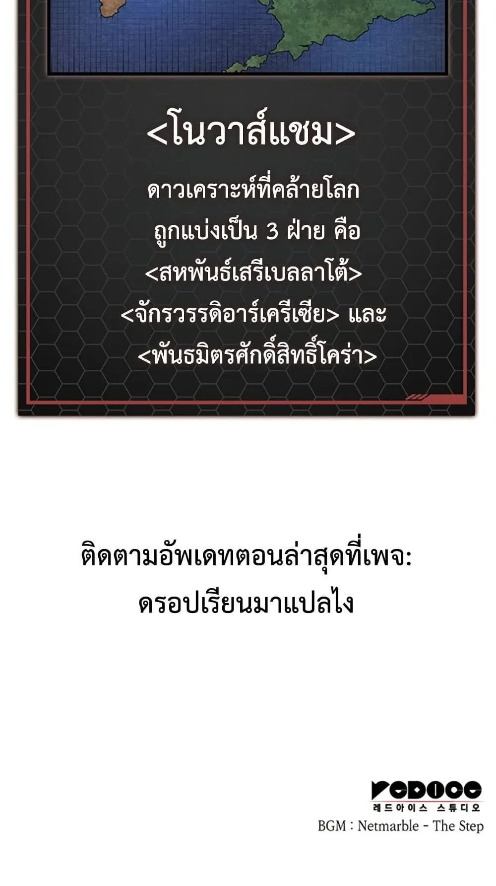 Bad Born Blood ตอนที่ 1 หน้า 150