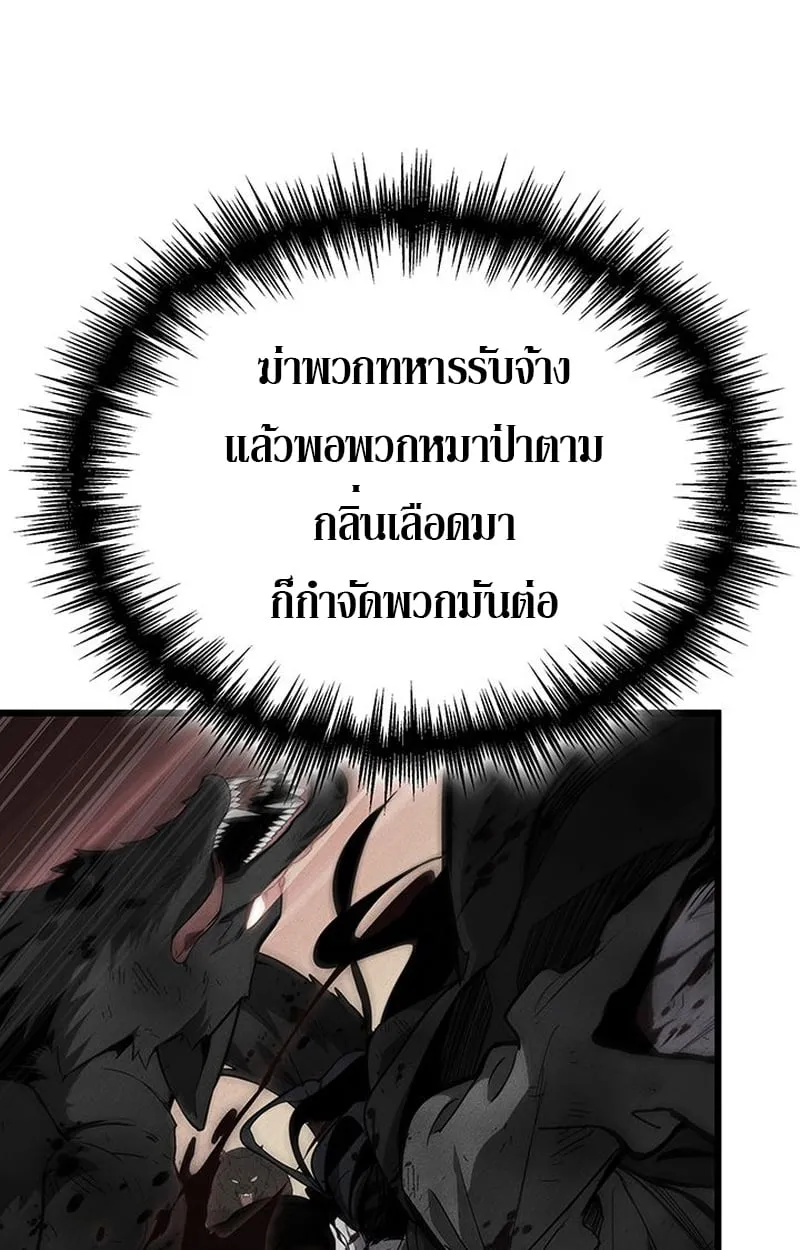 Crimson Reset ตอนที่ 3 หน้า 63