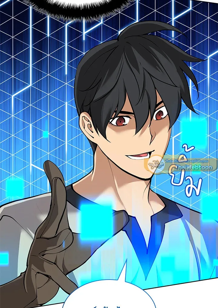 Overgeared ตอนที่ 260 หน้า 181