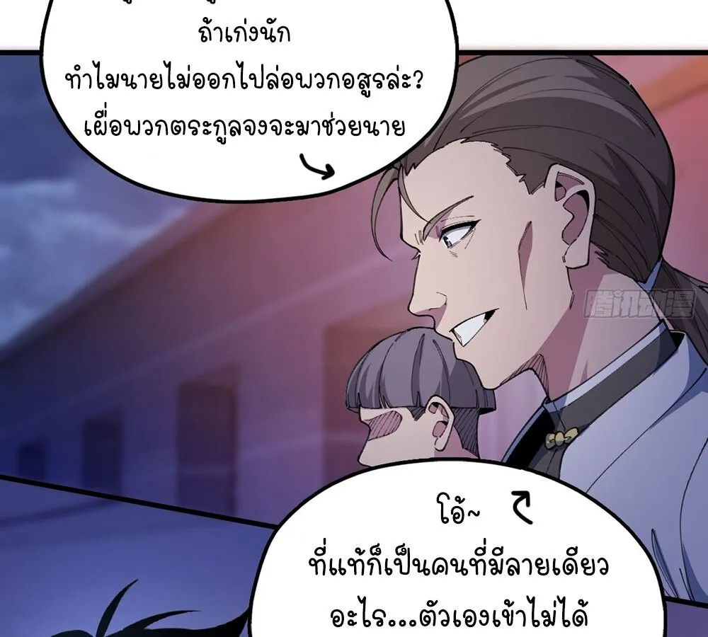 Goddess Evolution ตอนที่ 1 หน้า 75