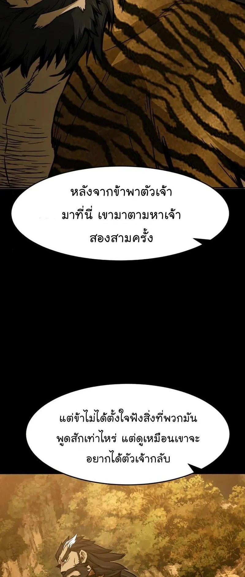 Absolute Sword Sense ตอนที่ 13 หน้า 20