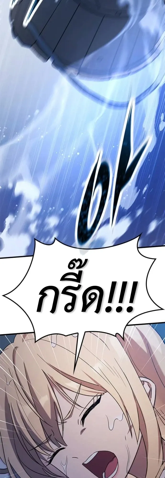 Noble Lady Reformation Guide ตอนที่ 3 หน้า 53