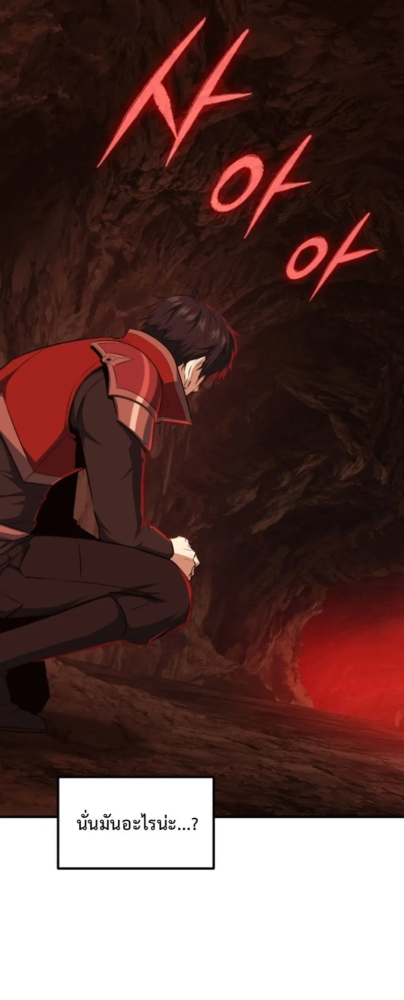 The Return of the Unrivaled Genius Ranker ตอนที่ 13 หน้า 21