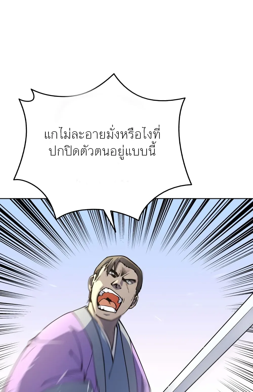 Tale of a Scribe Who Retires to the Countryside ตอนที่ 3 หน้า 89