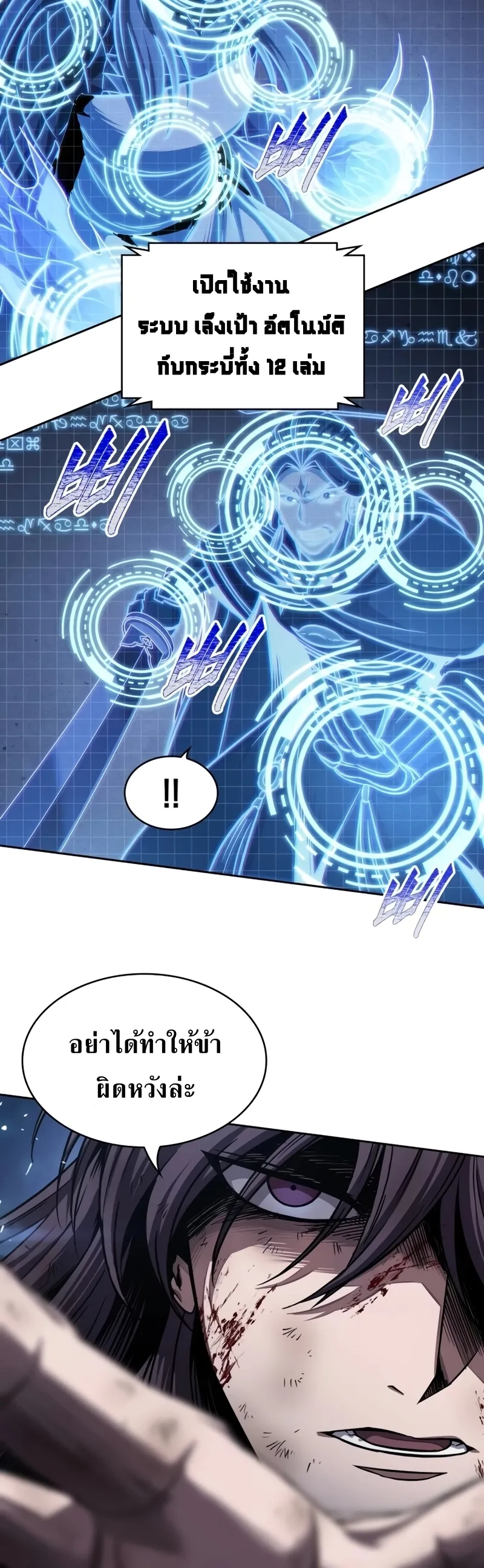 Nano Machine Chapter 203 หน้า 20