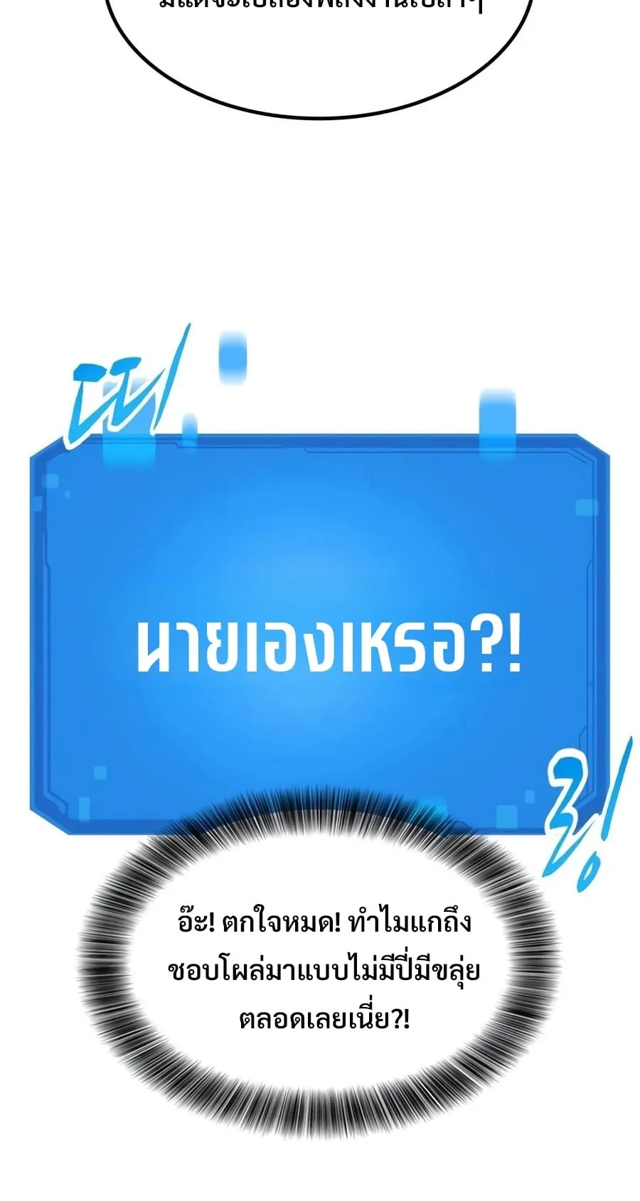 What a Bountiful Harvest, Demon Lord! ตอนที่ 78 หน้า 30