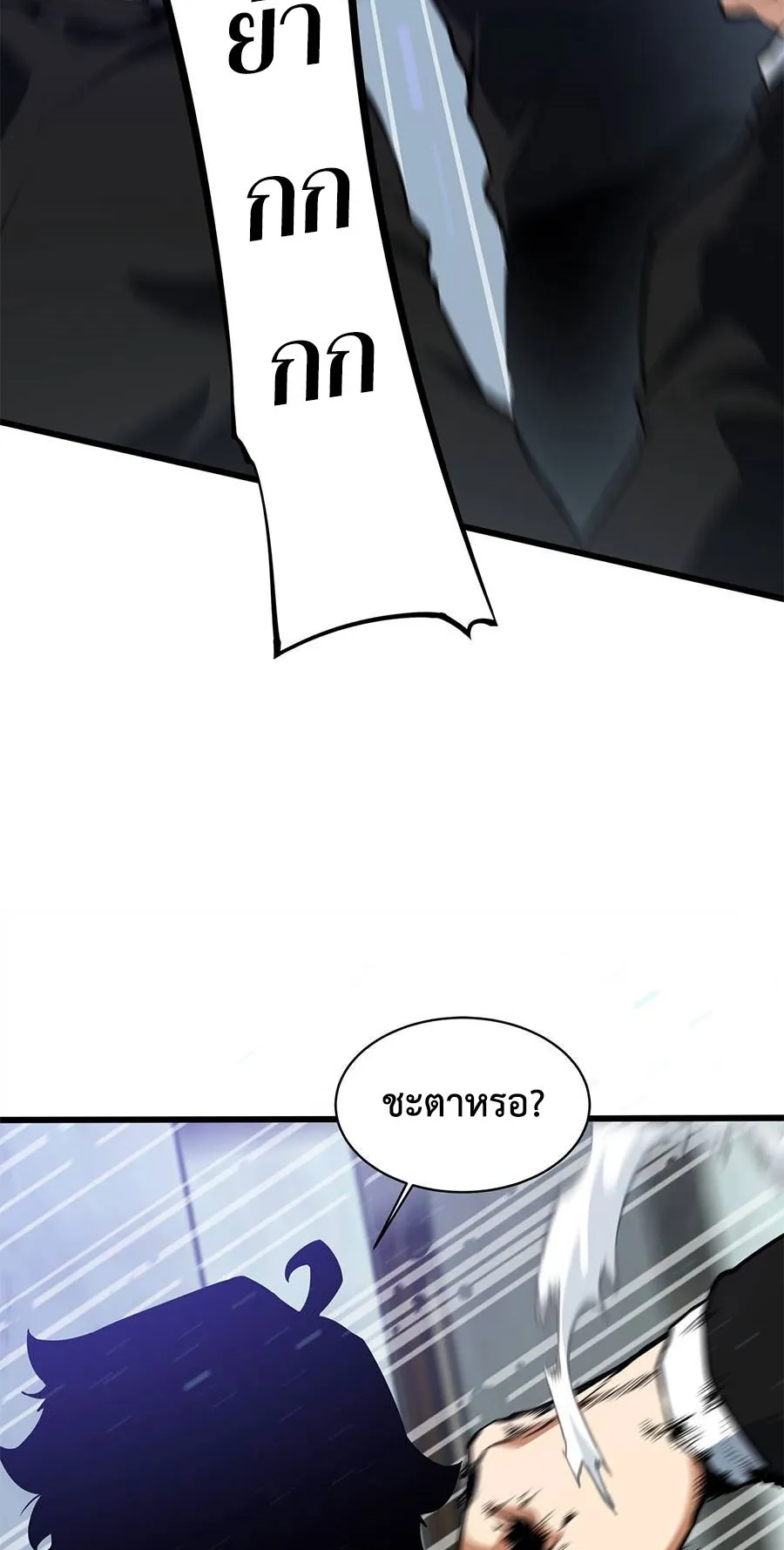 Resurrection, I am Lu Bu ตอนที่ 6 หน้า 59