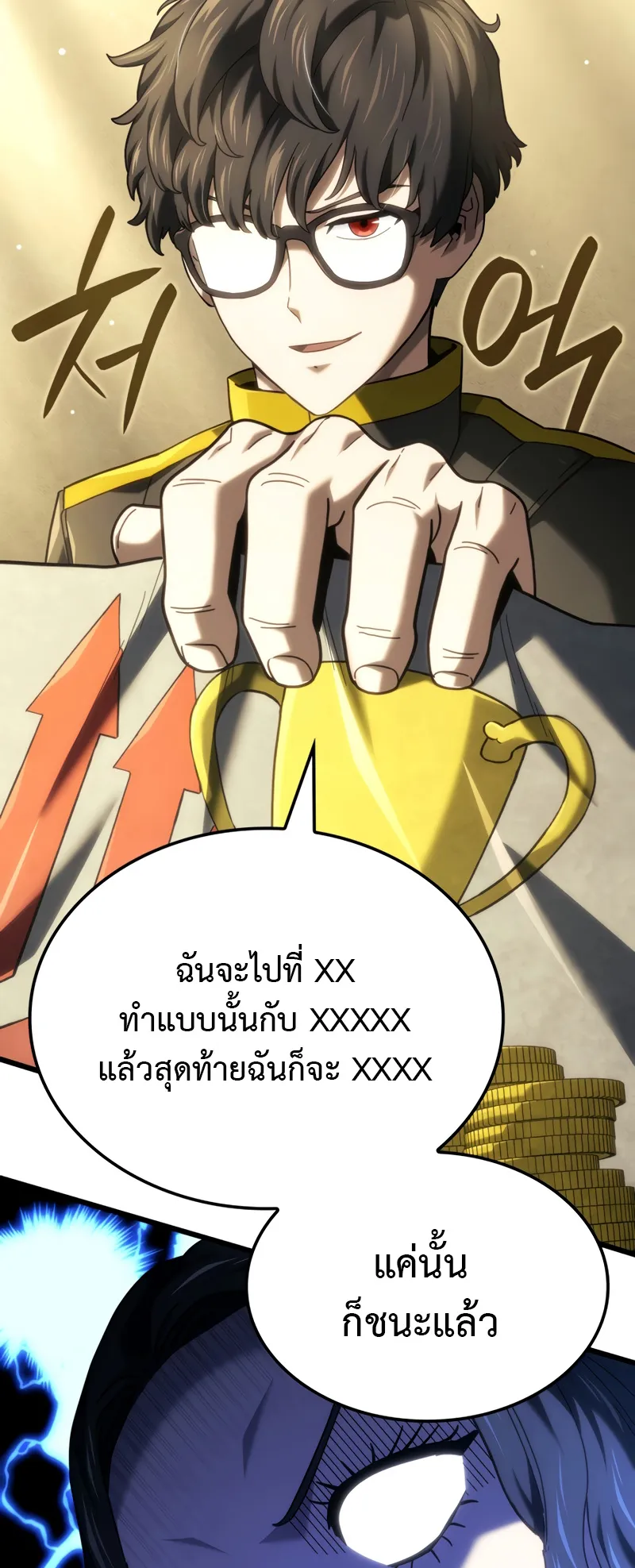 Revenge of the Iron-Blooded Sword Hound ตอนที่ 132 หน้า 33