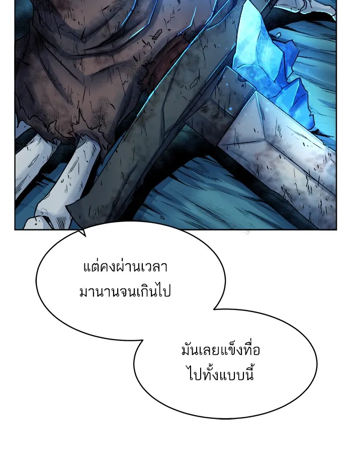 Dungeons & Artifacts ตอนที่ 6 หน้า 33