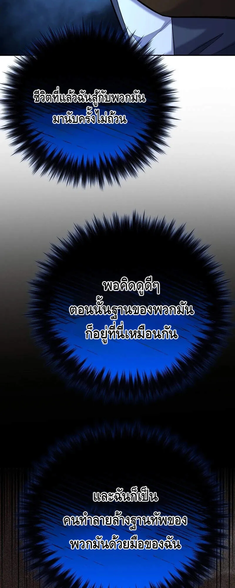 Reincarnation Sword Master ตอนที่ 12 หน้า 11