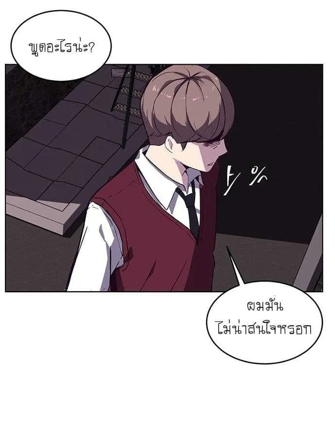 The Boy of Death ตอนที่ 1 หน้า 38