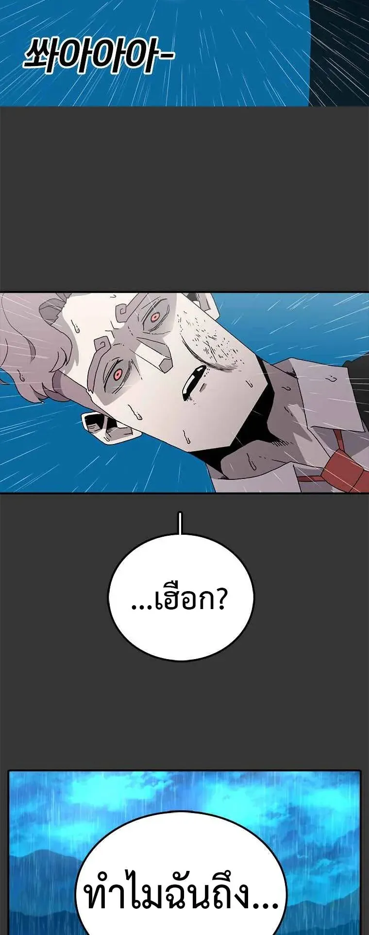 The House Without Time ตอนที่ 7 หน้า 32