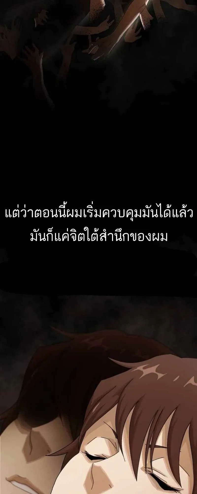 The Genius Who Sees Through the World ตอนที่ 4 หน้า 22